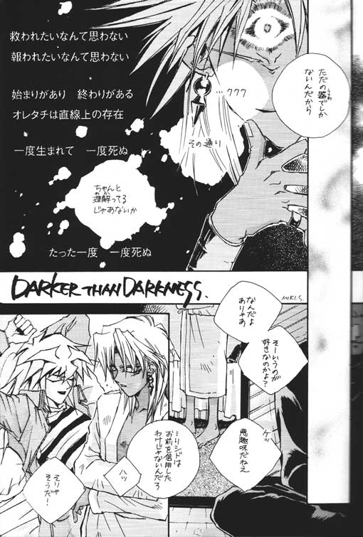 [STEAL (Sakamoto Miki, Fujikawa Ruri)] DTD (Yu-Gi-Oh!) - Page 12