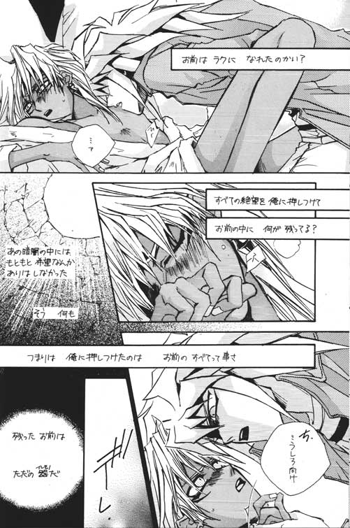 [STEAL (Sakamoto Miki, Fujikawa Ruri)] DTD (Yu-Gi-Oh!) - Page 15