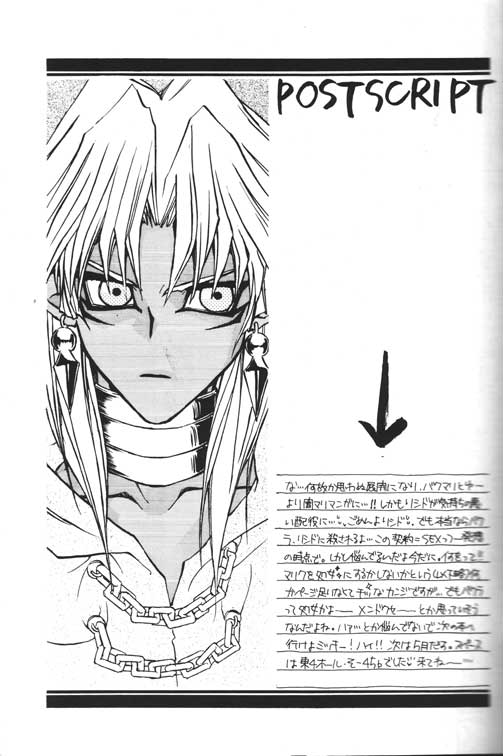 [STEAL (Sakamoto Miki, Fujikawa Ruri)] DTD (Yu-Gi-Oh!) - Page 22