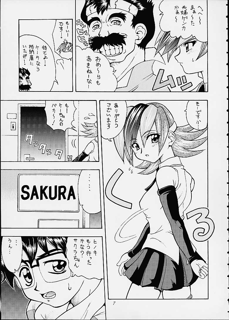 (CR27) [K2 Tomo no Kai (Mizuki)] Sakura SakuRA (Betterman, Card Captor Sakura) - Page 6