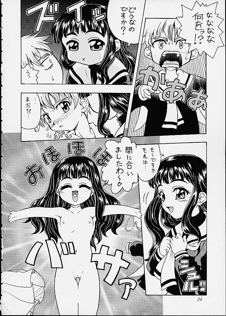 (CR27) [K2 Tomo no Kai (Mizuki)] Sakura SakuRA (Betterman, Card Captor Sakura) - Page 23