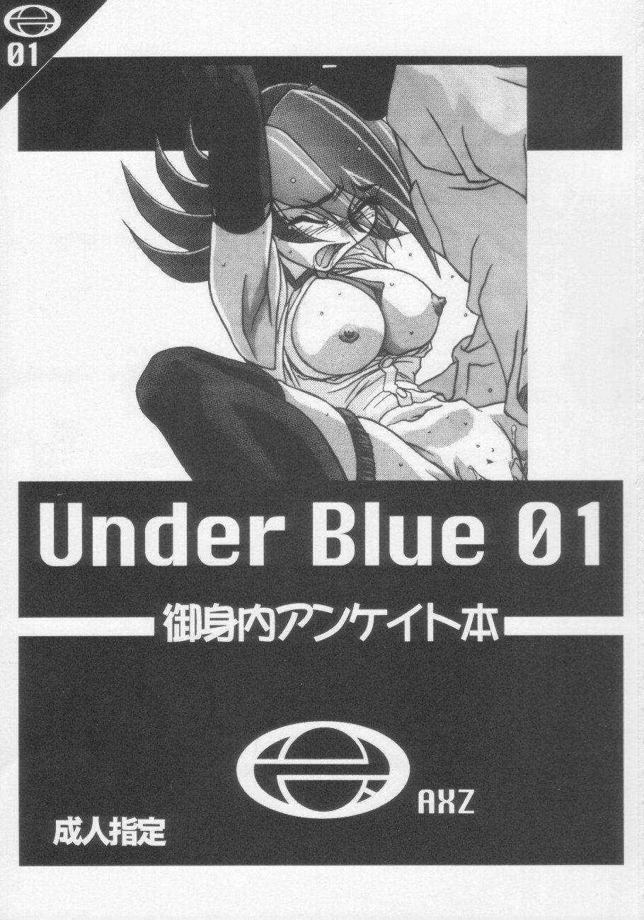 [Circle AXZ (Various)] Under Blue 1.05C (Various) - Page 2