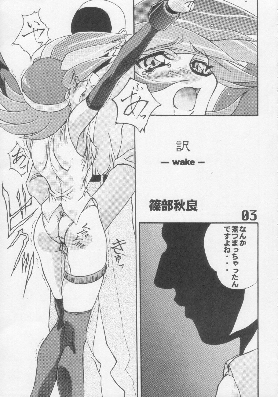 [Circle AXZ (Various)] Under Blue 1.05C (Various) - Page 4