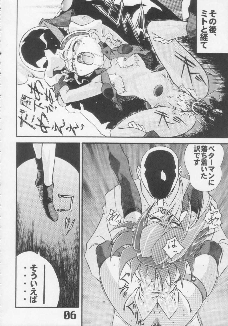 [Circle AXZ (Various)] Under Blue 1.05C (Various) - Page 7