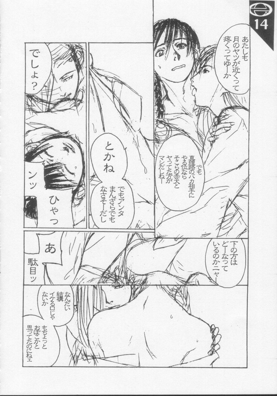 [Circle AXZ (Various)] Under Blue 1.05C (Various) - Page 15