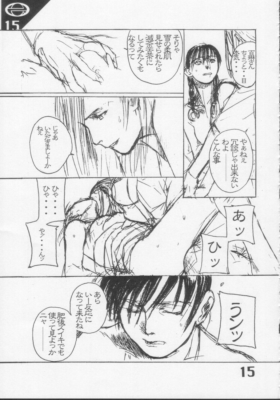 [Circle AXZ (Various)] Under Blue 1.05C (Various) - Page 16