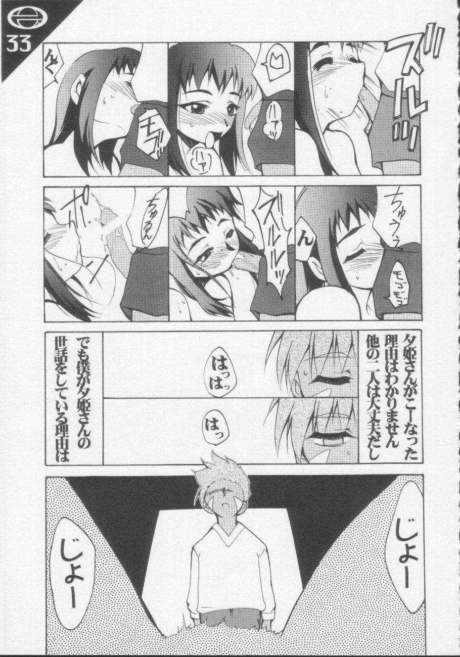 [Circle AXZ (Various)] Under Blue 1.05C (Various) - Page 34