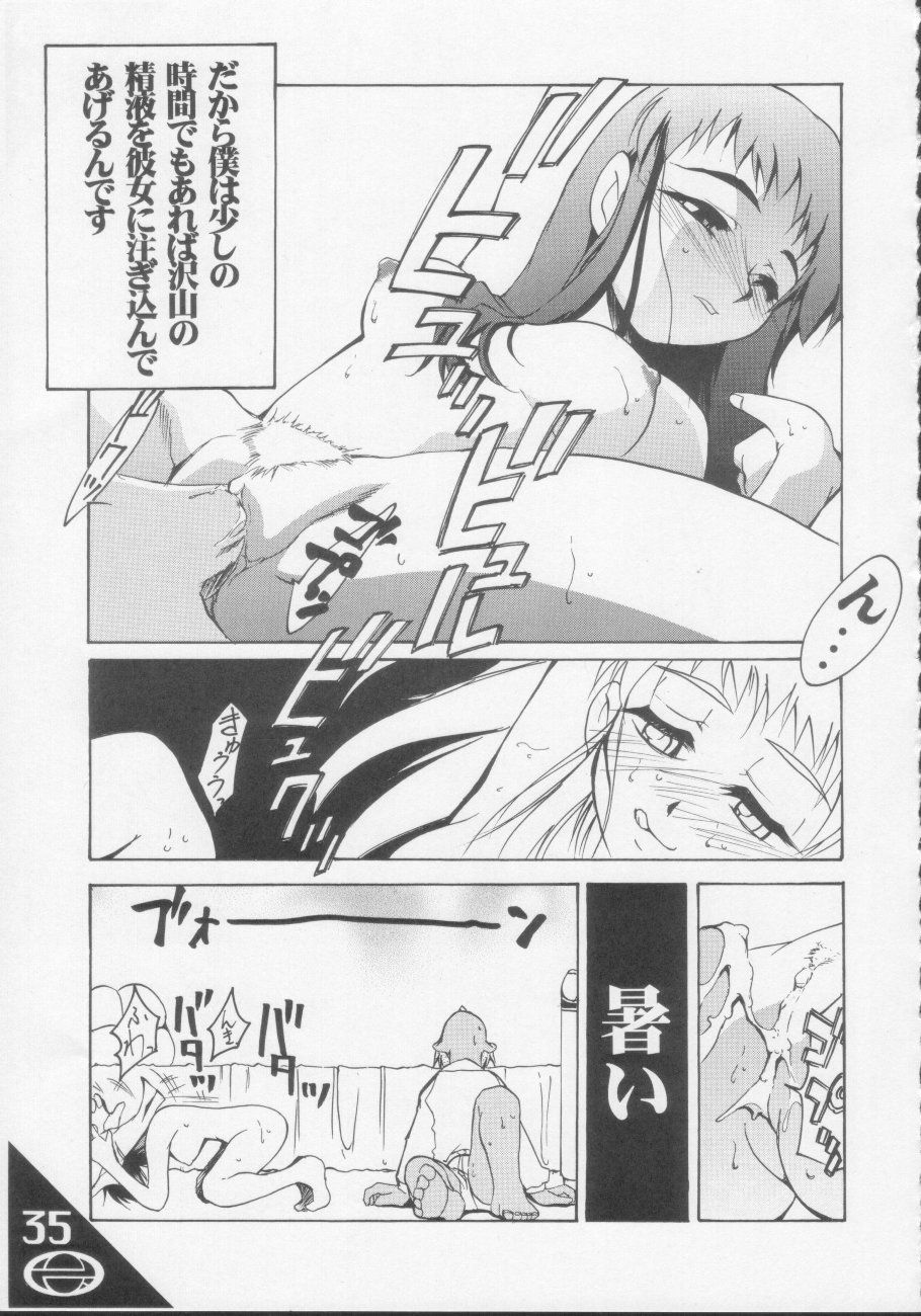 [Circle AXZ (Various)] Under Blue 1.05C (Various) - Page 36