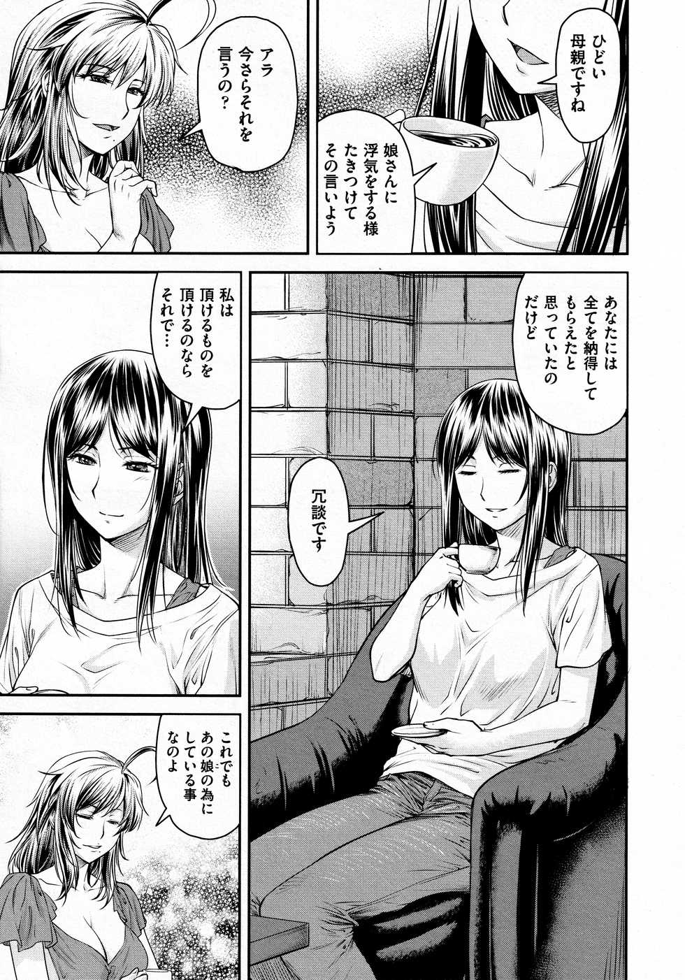 [Nagare Ippon] Kaname Date #12 (COMIC AUN 2021-02) - Page 3