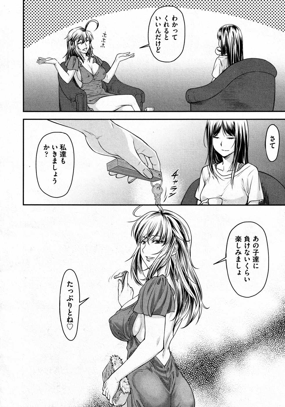 [Nagare Ippon] Kaname Date #12 (COMIC AUN 2021-02) - Page 4