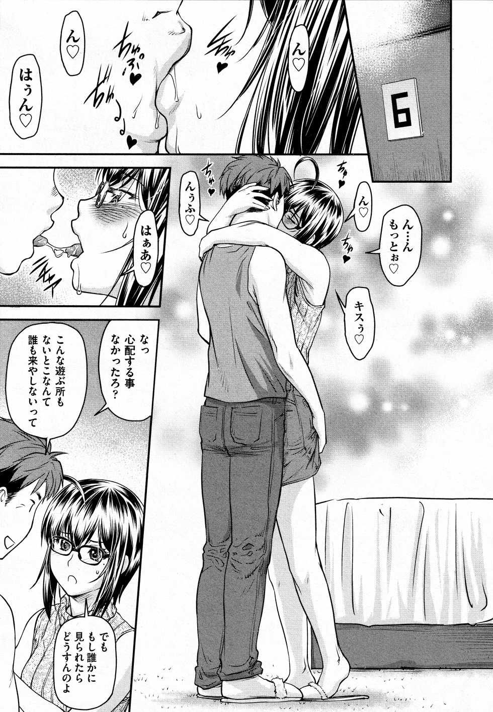 [Nagare Ippon] Kaname Date #12 (COMIC AUN 2021-02) - Page 5
