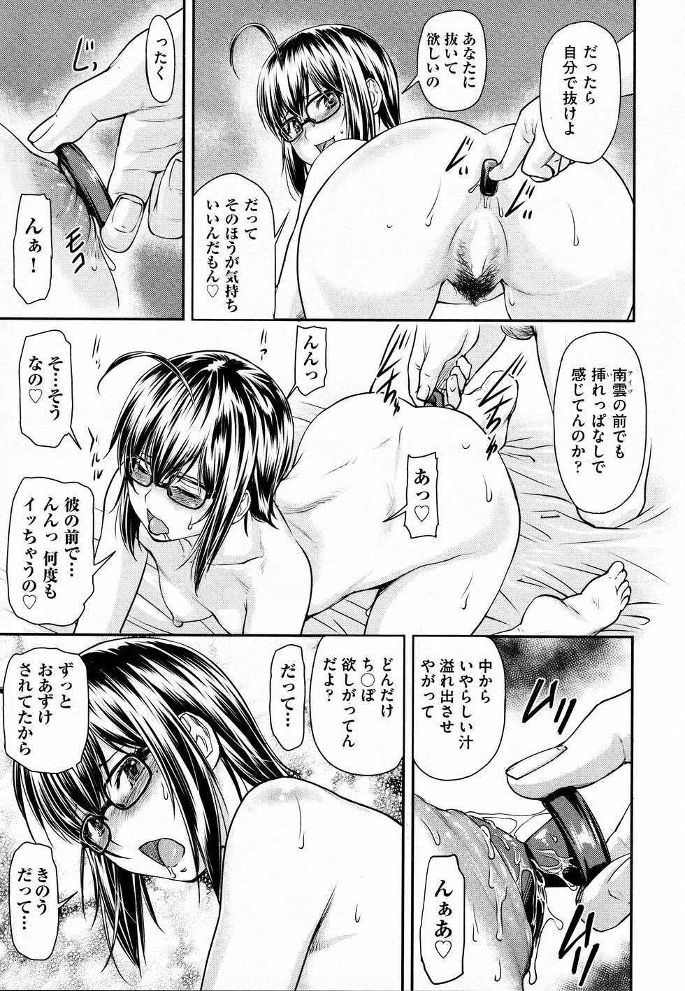 [Nagare Ippon] Kaname Date #12 (COMIC AUN 2021-02) - Page 9
