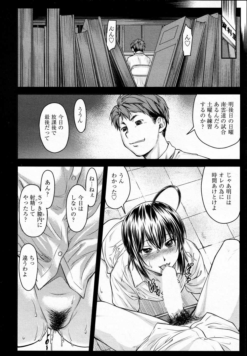 [Nagare Ippon] Kaname Date #12 (COMIC AUN 2021-02) - Page 10