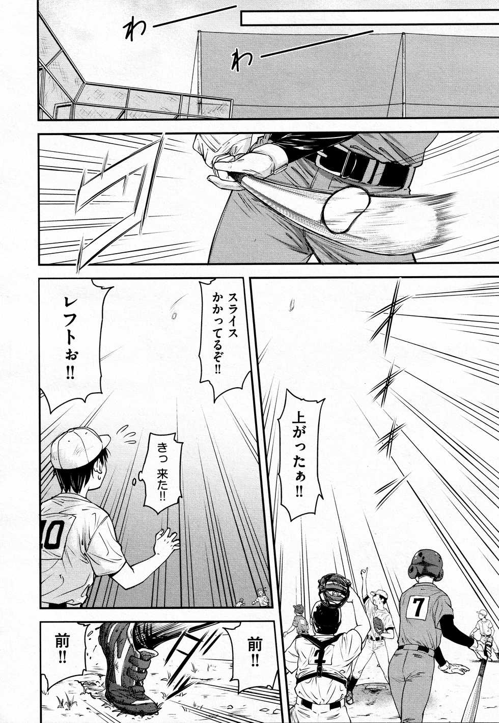 [Nagare Ippon] Kaname Date #12 (COMIC AUN 2021-02) - Page 30