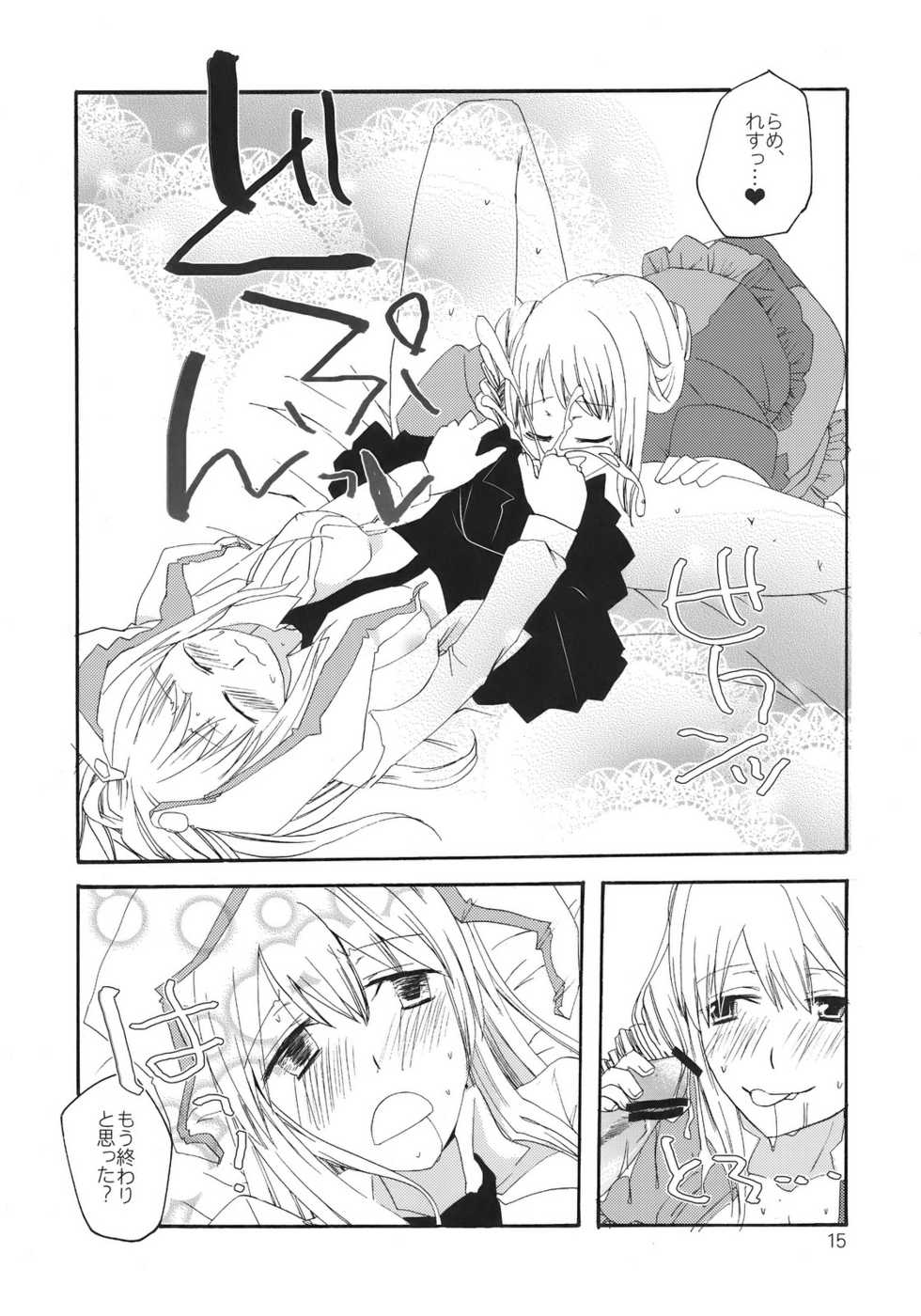 (Tsuki no Utage) [pinktips.info (kazuha)] Souka Ryouran no Bouchuujutsu (Touhou Project) - Page 15