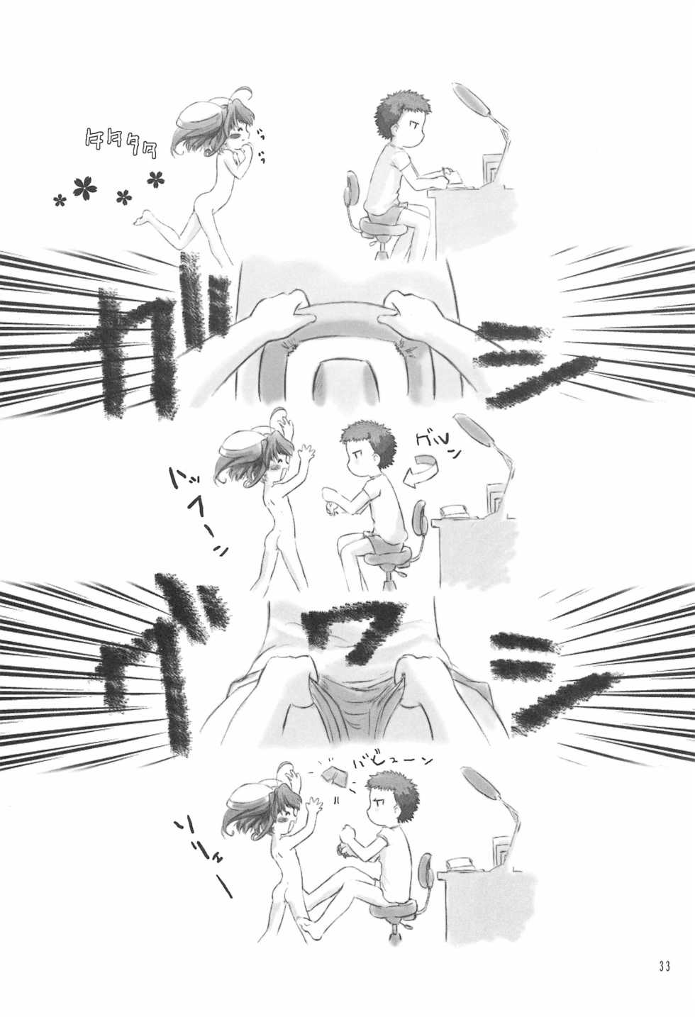 (C64) [Nagehame (Riro, Takasu)] TRANCE ANGEL (Rizelmine) - Page 35