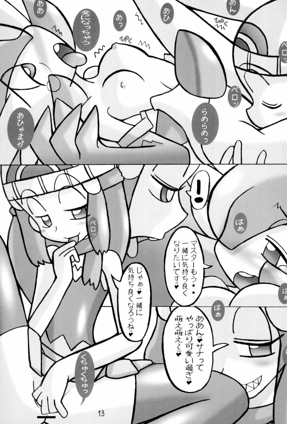 (C77) [Goryuumi (Yorunoko)] Poké Poké 2 (Pokémon) - Page 13