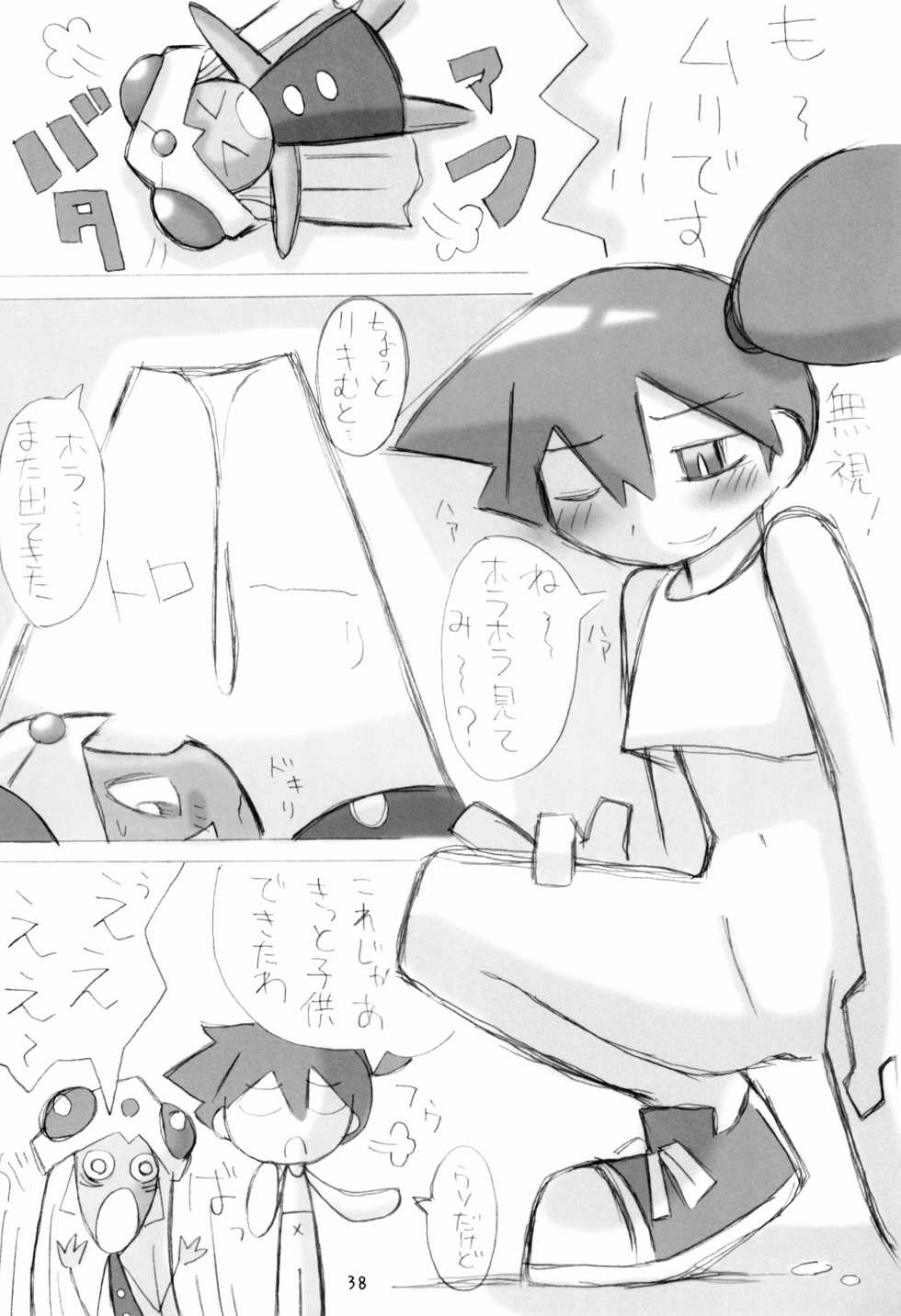 (C77) [Goryuumi (Yorunoko)] Poké Poké 2 (Pokémon) - Page 38