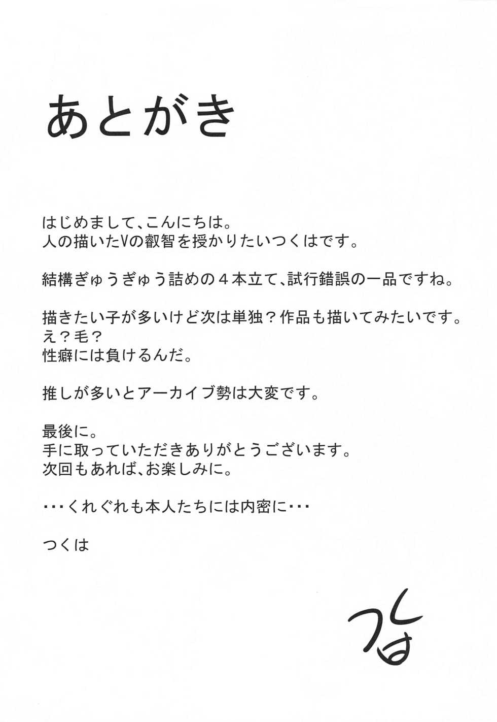 (C97) [Gensancha (Tsukuha)] V no Eichibon (Various) [Chinese] [清洁工汉化组] - Page 20