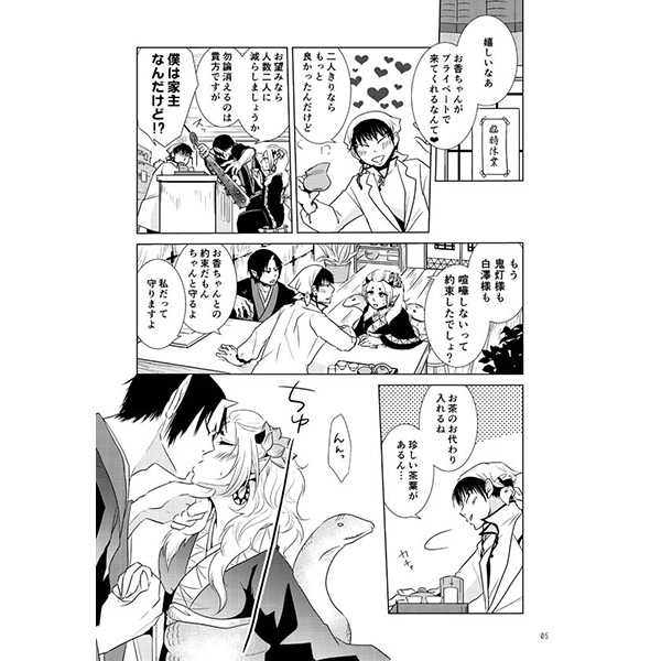 (Jigoku no Tomoshibi 4) [Kobune Issou (Yui)] Jouhin Gehin mo Subekaraku (Hoozuki no Reitetsu) [Sample] - Page 3