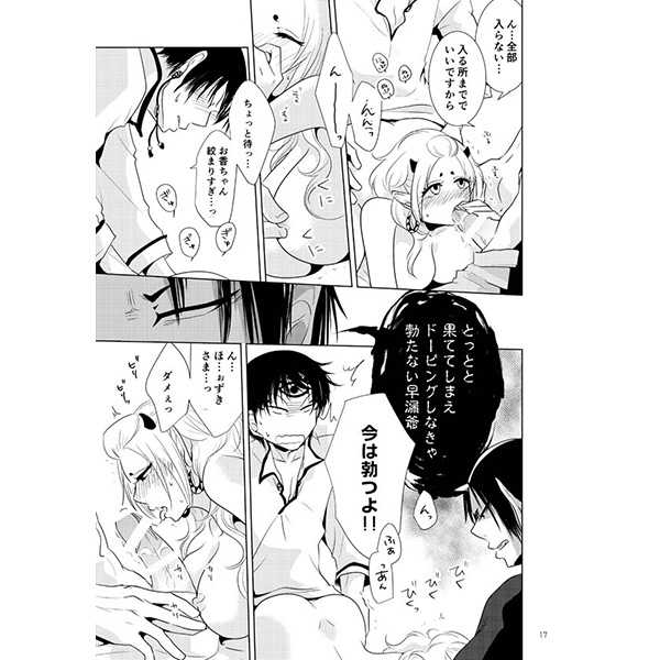 (Jigoku no Tomoshibi 4) [Kobune Issou (Yui)] Jouhin Gehin mo Subekaraku (Hoozuki no Reitetsu) [Sample] - Page 5