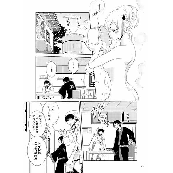 (Jigoku no Tomoshibi Nanba Ni) [Kobune Issou (Yui)] Jouhin Gehin mo Subekaraku (Hoozuki no Reitetsu) [Sample] - Page 2