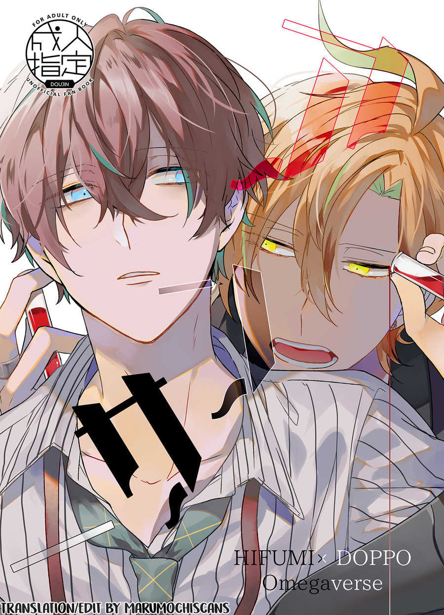 [W.R.S (Takiyoshi)] Answer (Hypnosis Mic) [English] [Marumochi Scans] [Digital] - Page 1