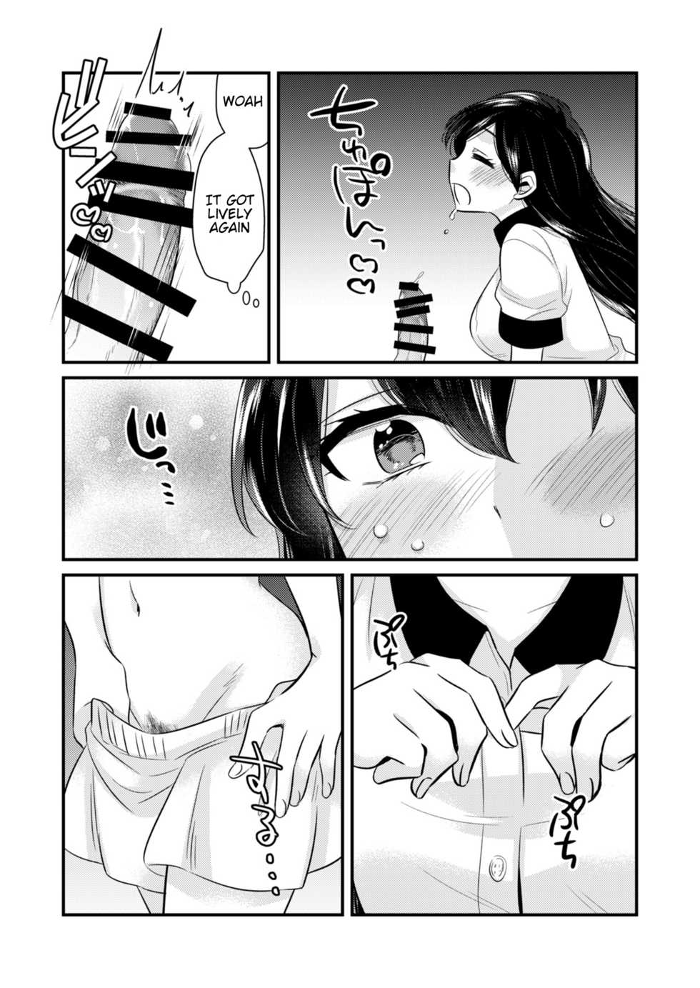 [dresscode (Kano)] Anata ni Agetai [English] - Page 16