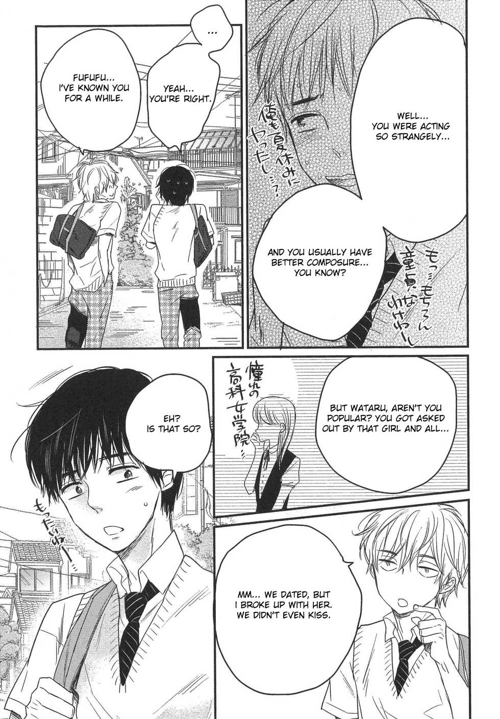 [Fujimako] Mayou Inu, Sasou Neko [English] [Incomplete] - Page 7