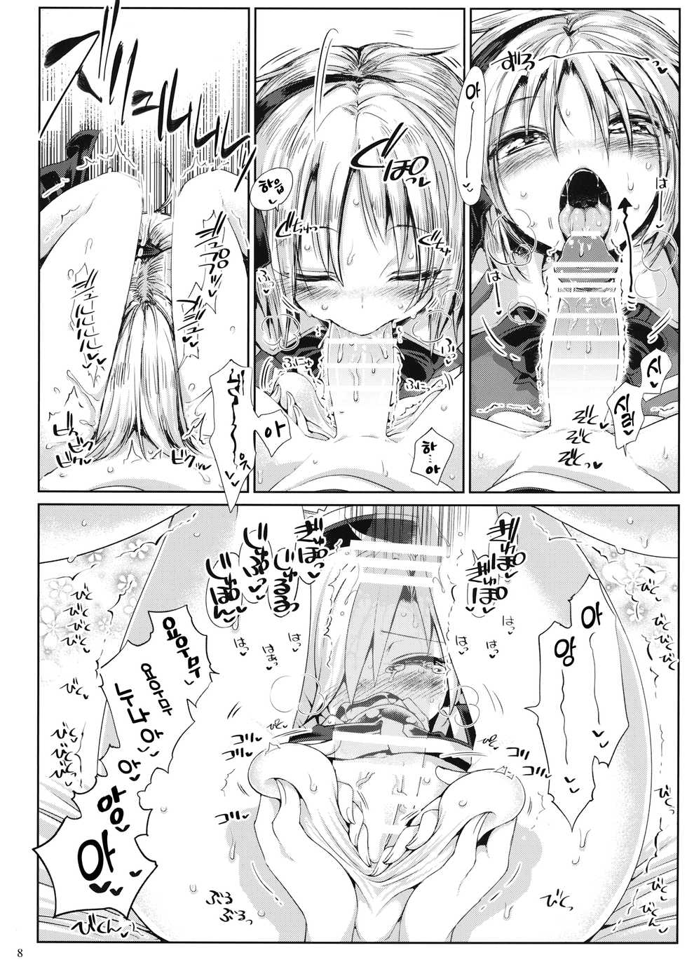 (Kouroumu 11) [Unmei no Ikasumi (Harusame)] Watashi no Sunny Berceuse (Touhou Project) [Korean] [ㄱㄷㅎ] - Page 7