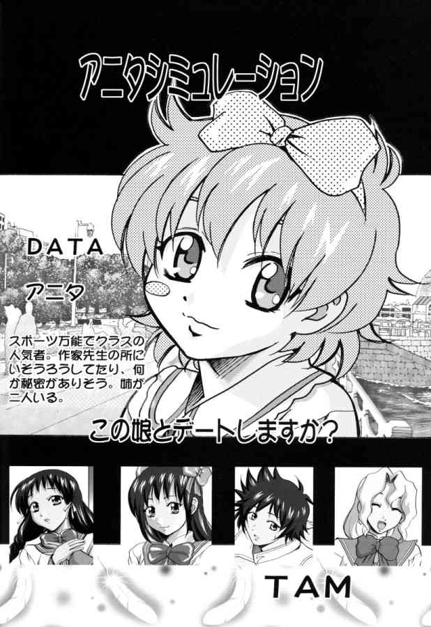 [Ph (Tam)] Rairai Kami Shimai Tanteisha 2 (R.O.D -THE TV-) - Page 7