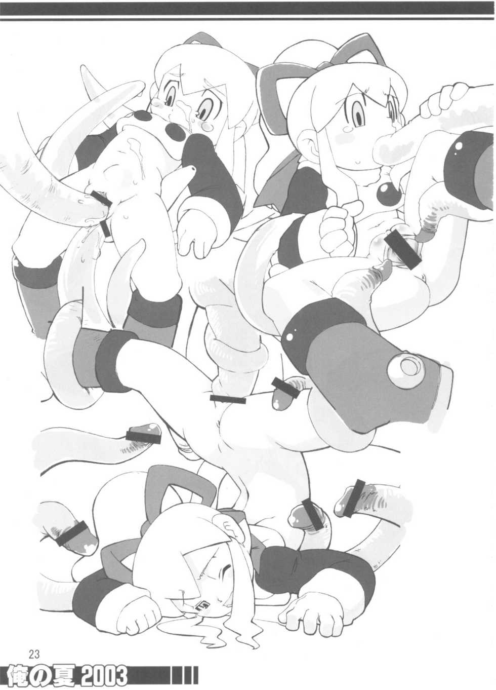 [Tengai Aku Juumonji (Akuno Toujou, Poni.)] Ore No Natsu 2003 (Various) - Page 22