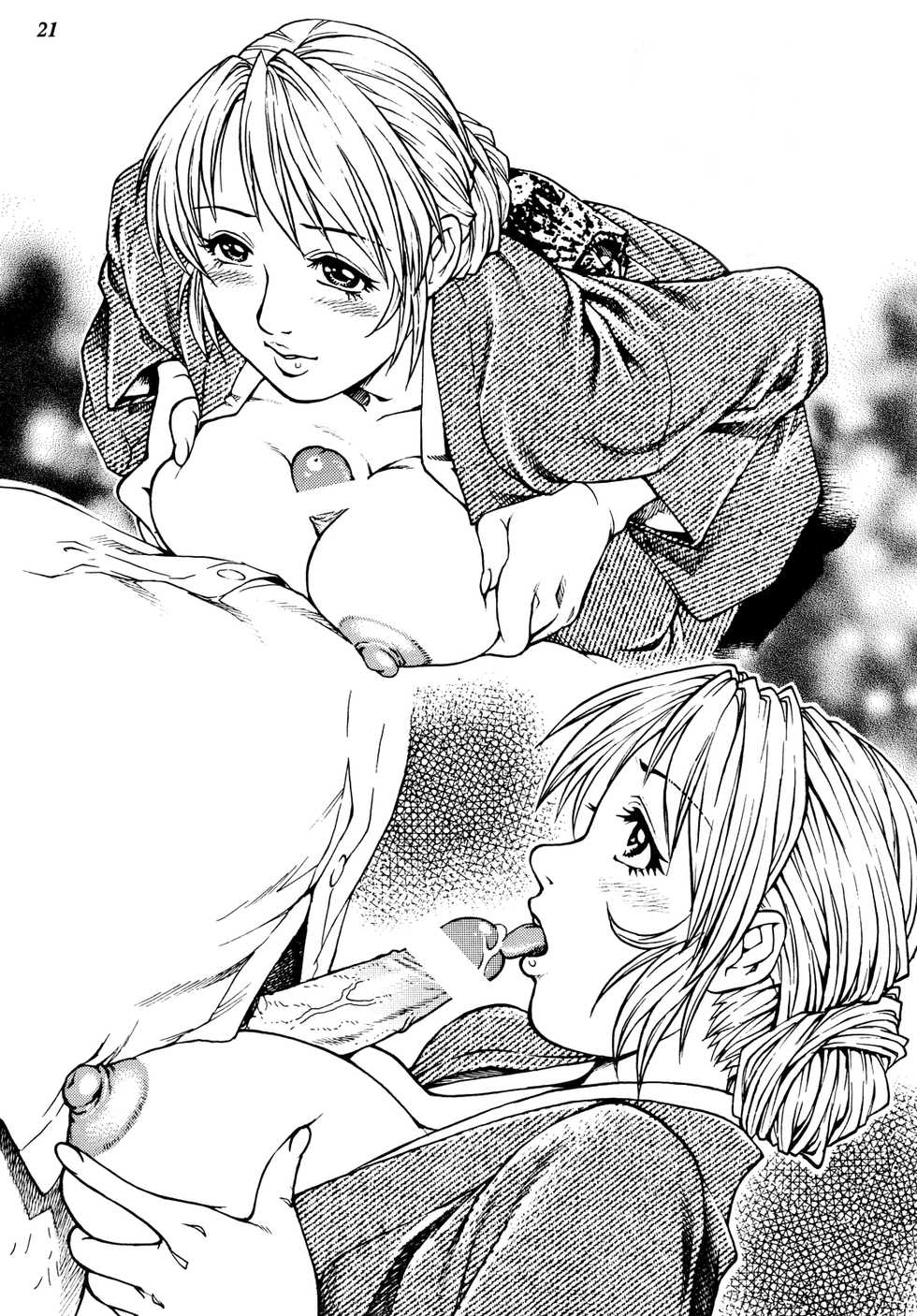 (C71) [GuruGuru Honpo (Yanagawa Rio)] Hitozuma Minako-san no Himitsu Nikki [Textless] - Page 20