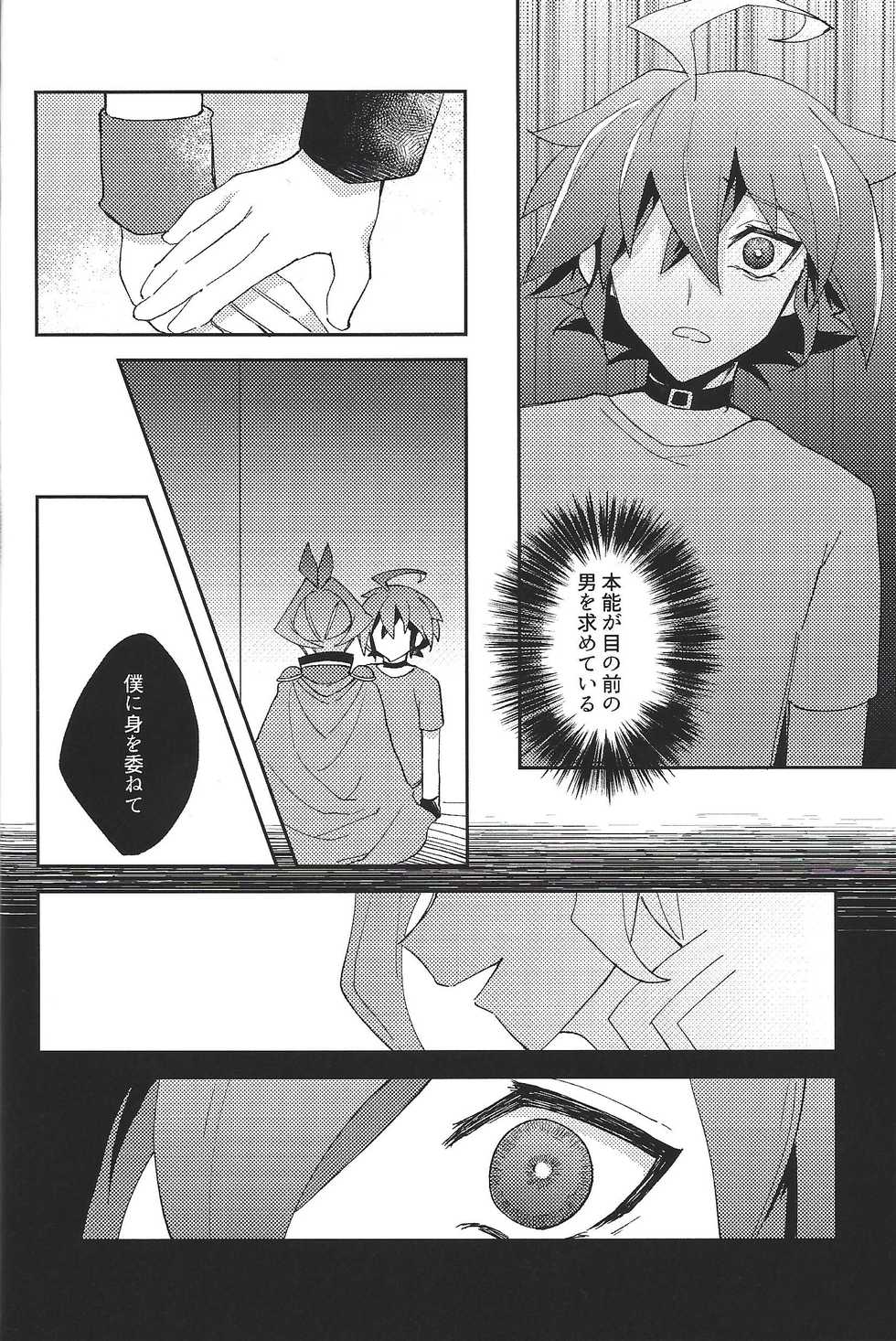 (LuckyCard!1) [Sakura tomato (aoso)] Kikatsu (YuGi-Oh! ARC-V) - Page 14