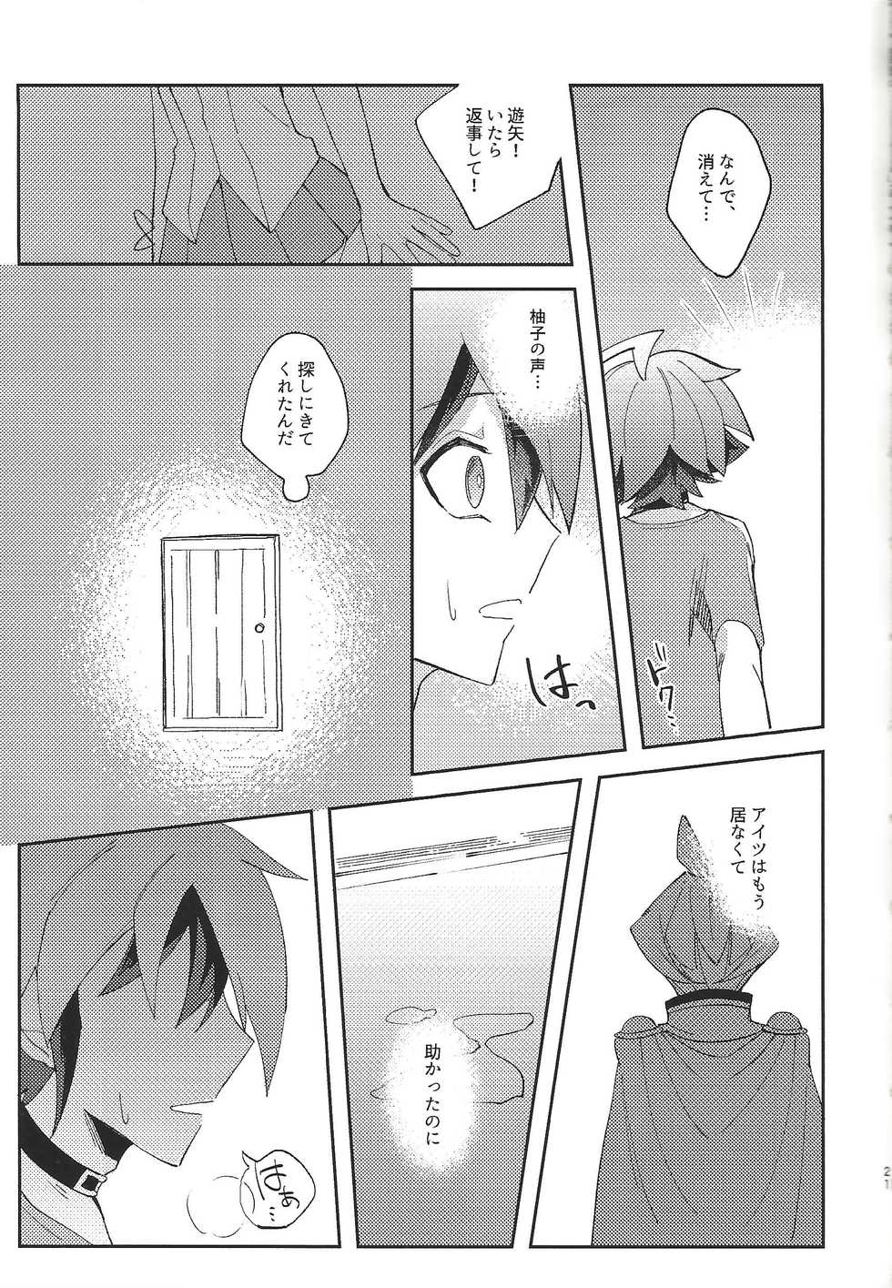 (LuckyCard!1) [Sakura tomato (aoso)] Kikatsu (YuGi-Oh! ARC-V) - Page 21