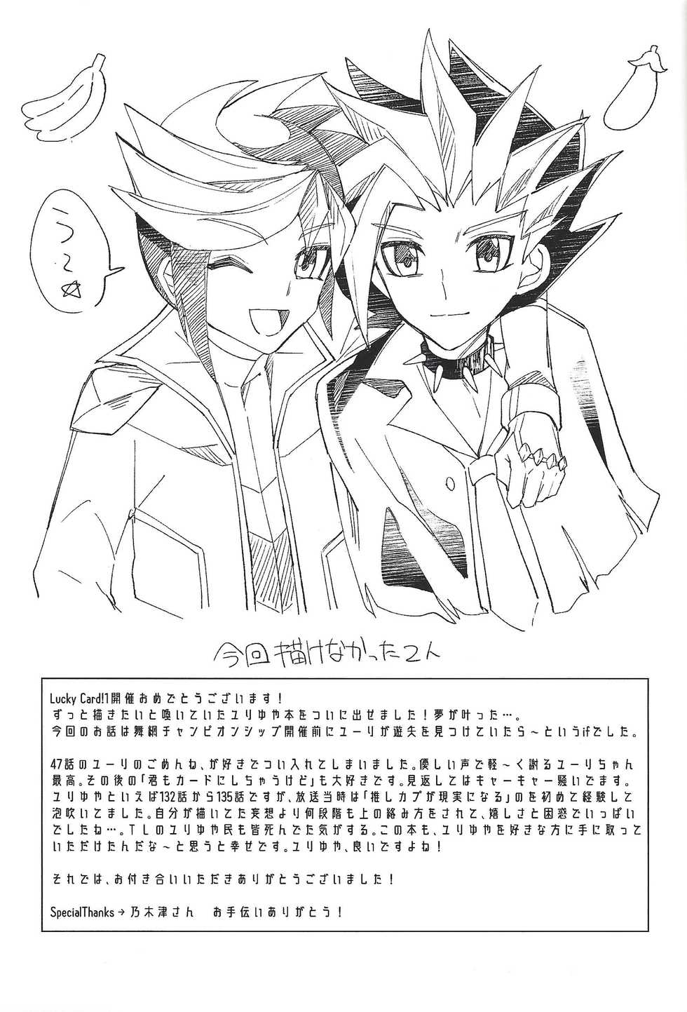 (LuckyCard!1) [Sakura tomato (aoso)] Kikatsu (YuGi-Oh! ARC-V) - Page 23