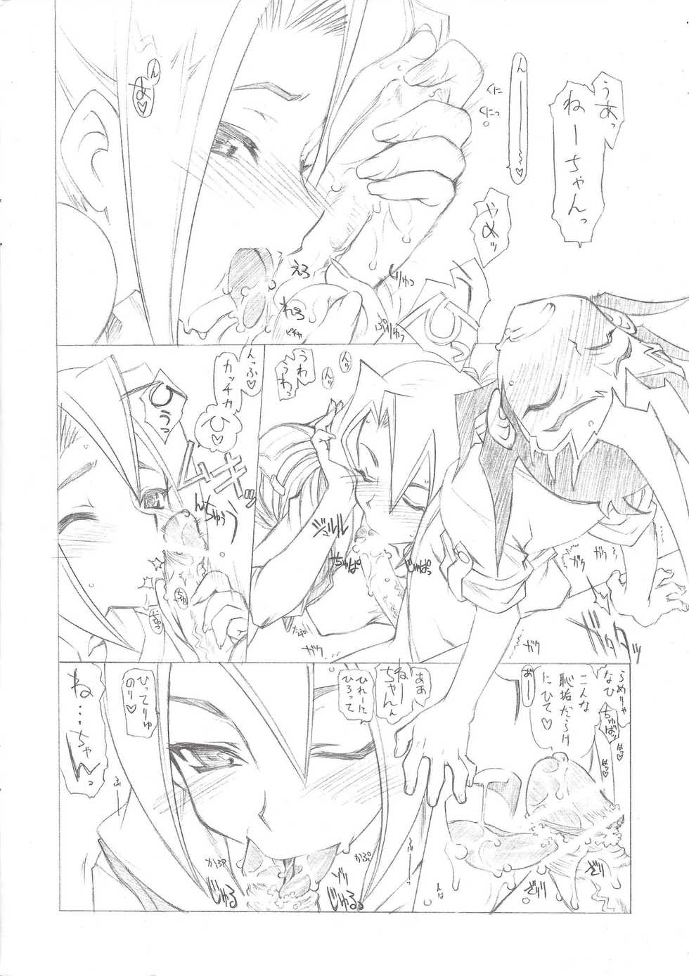 (Puniket 23) [UROBOROS (Utatane Hiroyuki)] Wakiwaki (Yu-Gi-Oh! ZEXAL) - Page 2