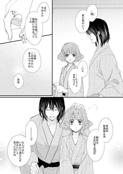 [Chii Sanchi (Chii)] Satoya Fuufu no Yoru no Ohanashi (Haruka: Beyond the Stream of Time) [Digital] - Page 6