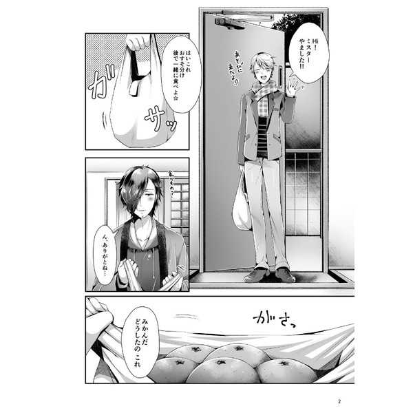 [DOUX (-A)] Relax at home [Sample] - Page 2