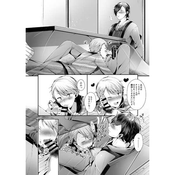 [DOUX (-A)] Relax at home [Sample] - Page 4