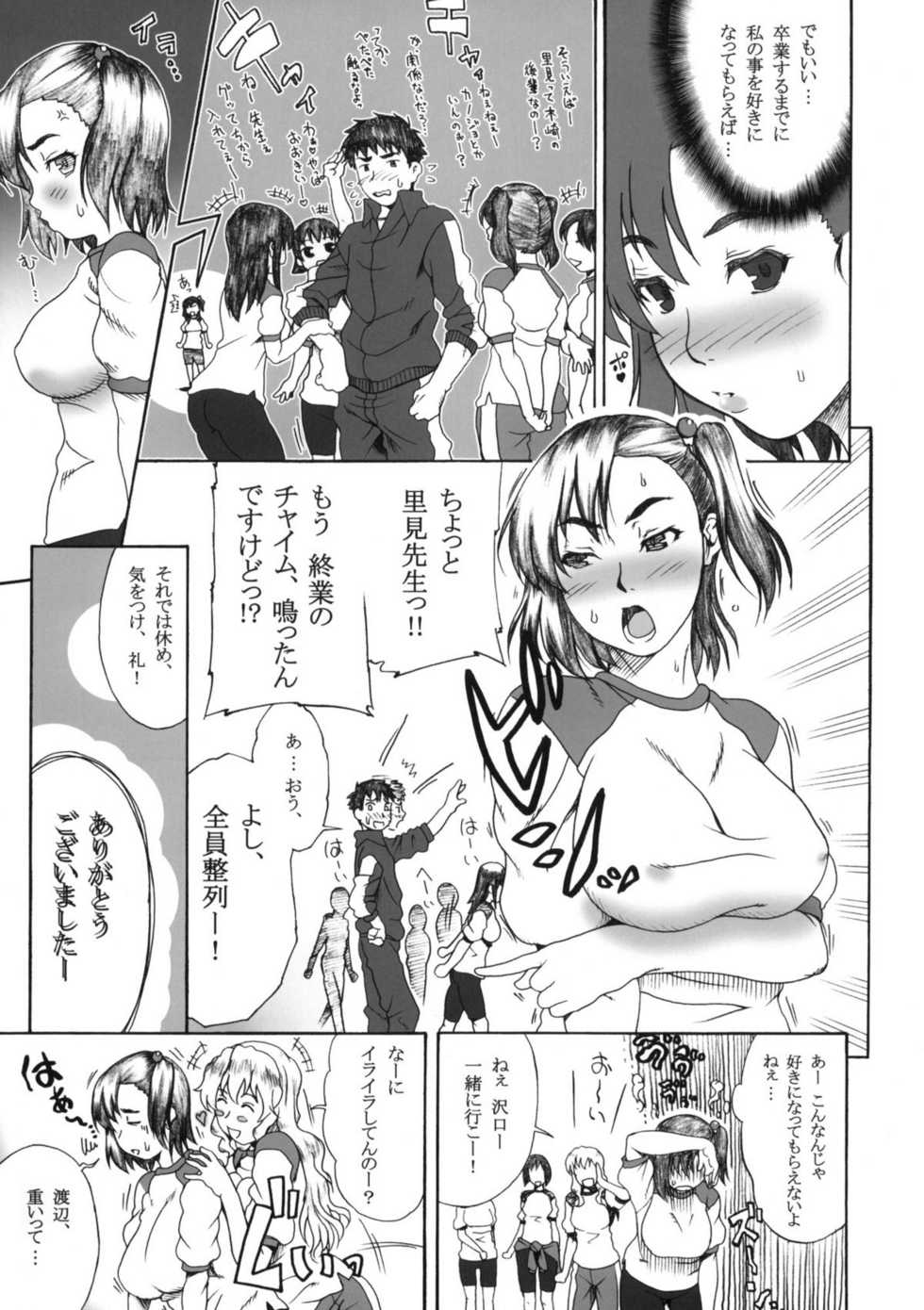 (C76) [BLUE BERRY GUM (Fuwa Satoru)] Tsundere x Smell 0 - Page 4