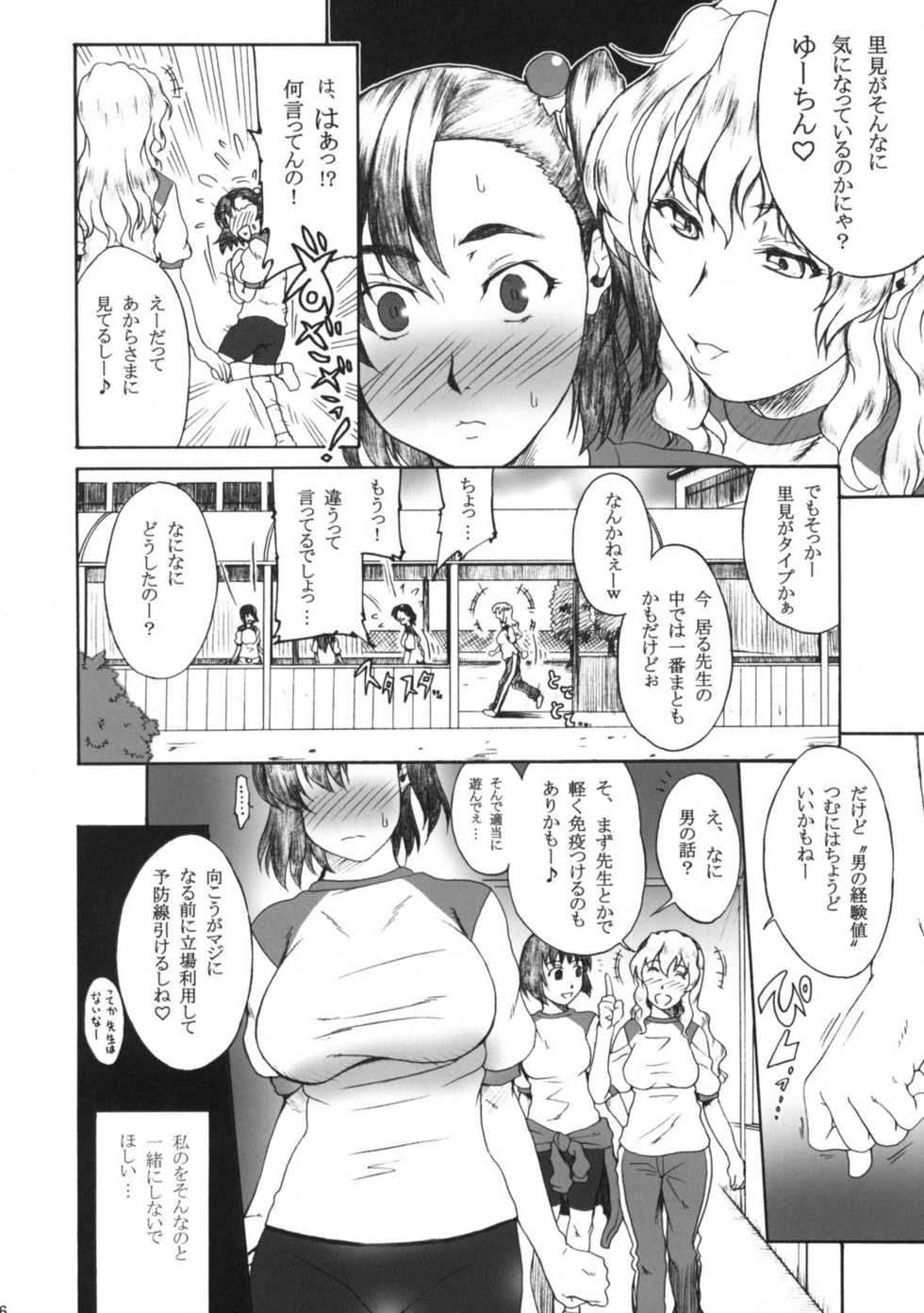 (C76) [BLUE BERRY GUM (Fuwa Satoru)] Tsundere x Smell 0 - Page 5