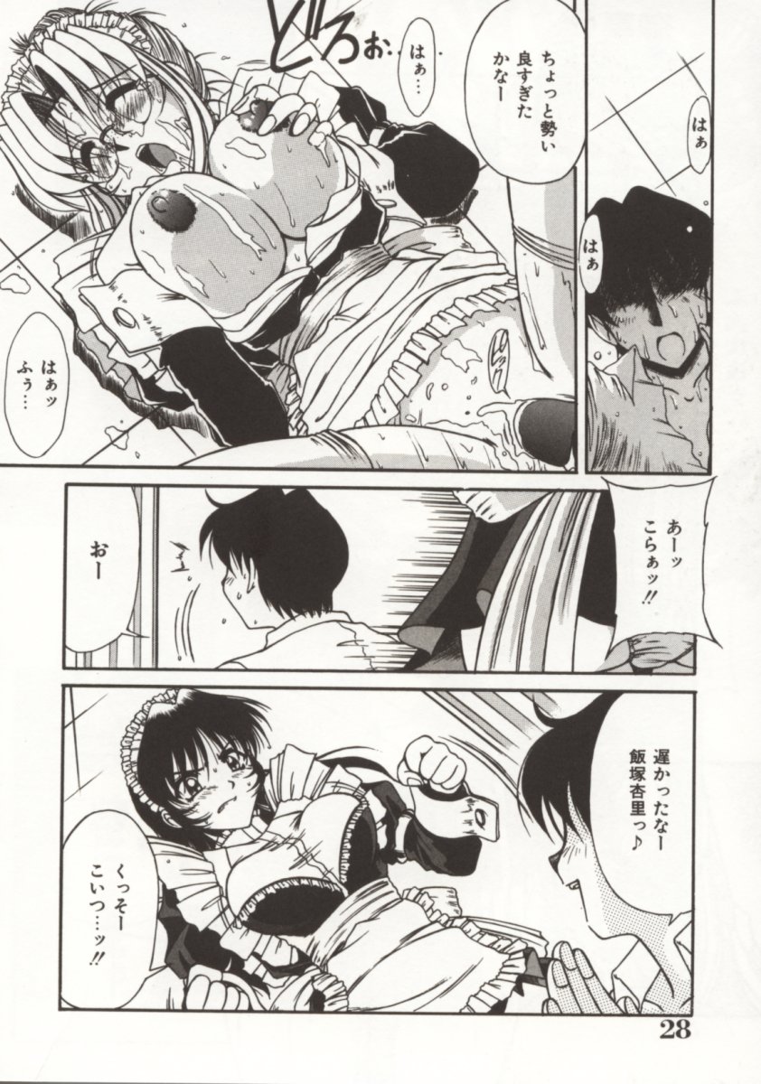 [Rokujou Mugi] Gohoushi Itashimasu - Page 28