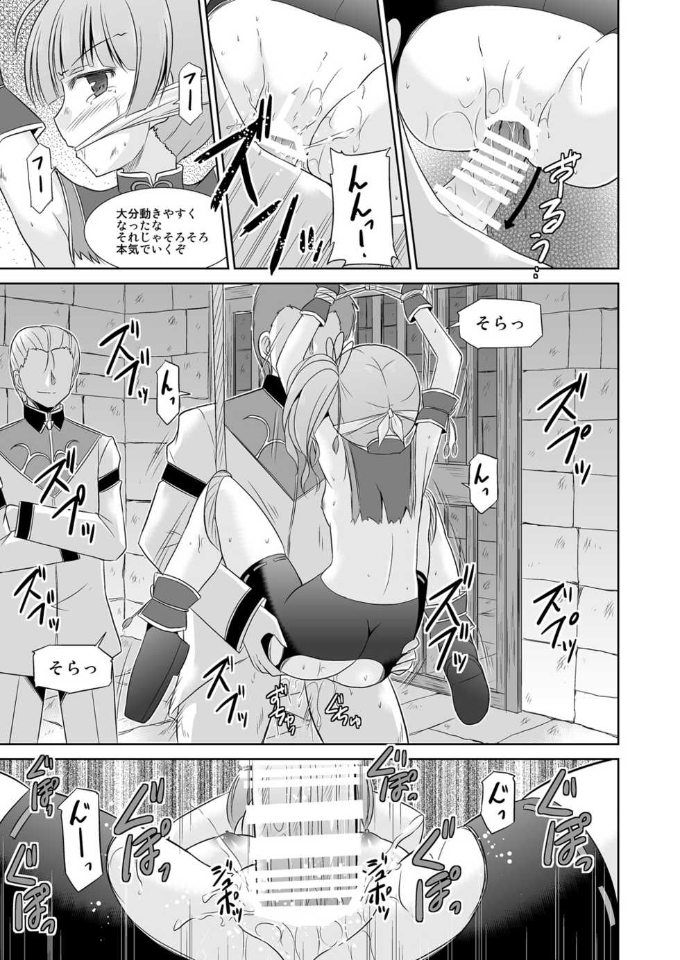 [Cool Palace (Suzumiya Kazuki)] Koyuzu no Chousa Shippai Houkokusho (Sen no Hatou, Tsukisome no Kouki) [Digital] - Page 10