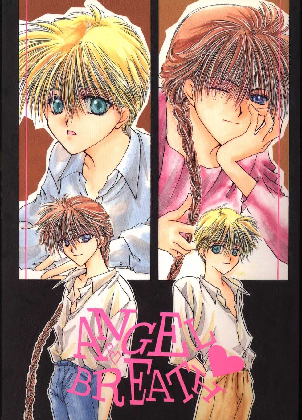 [Tcell (Dan Madoka)] ANGEL BREATH (Gundam Wing) - Page 1