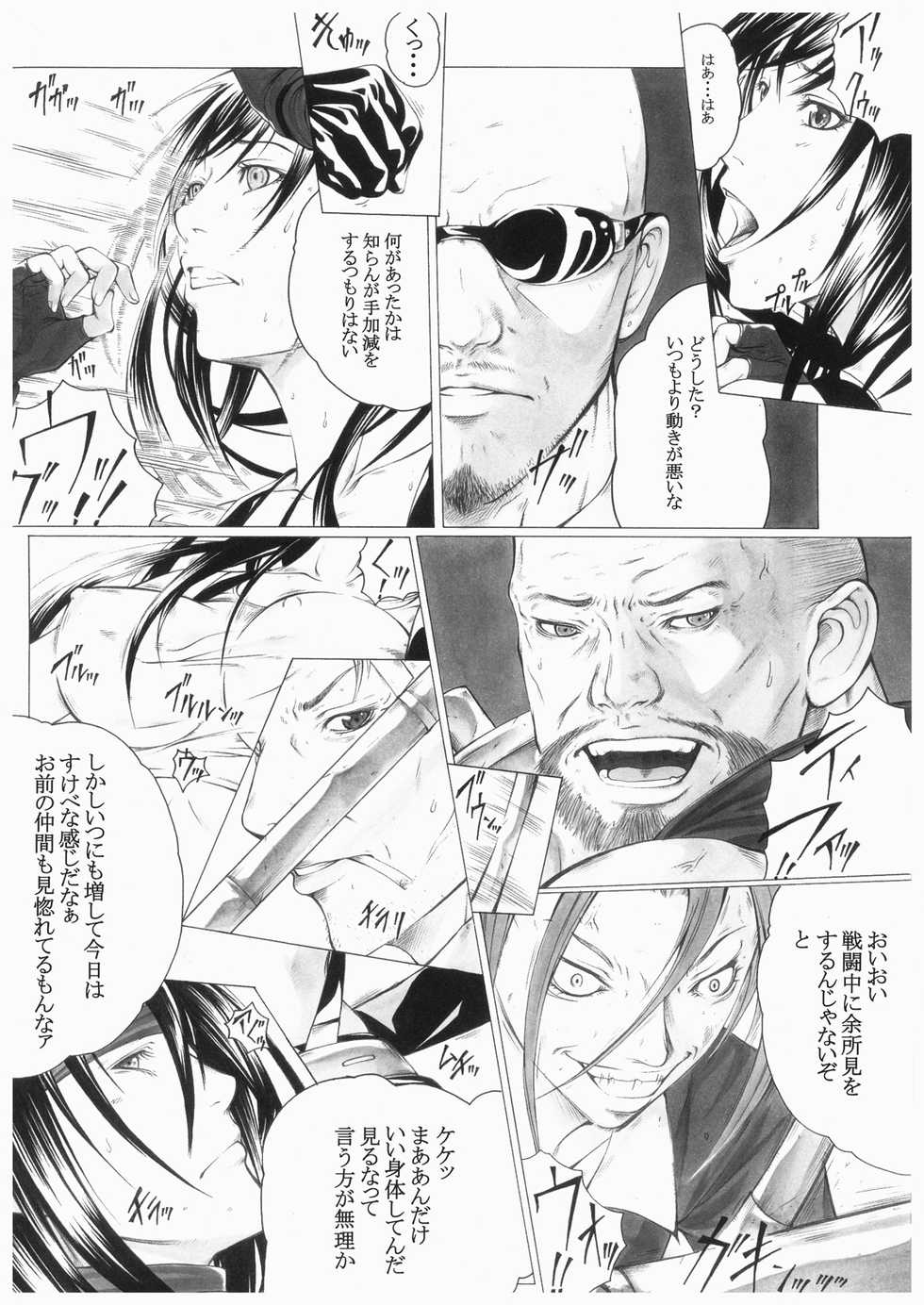 [SSC (Hasumi Hiro)] Kyonyuu Mesu Dorei Choukyouki -Kougyaku Choukyou Hen- (Final Fantasy VII) - Page 3