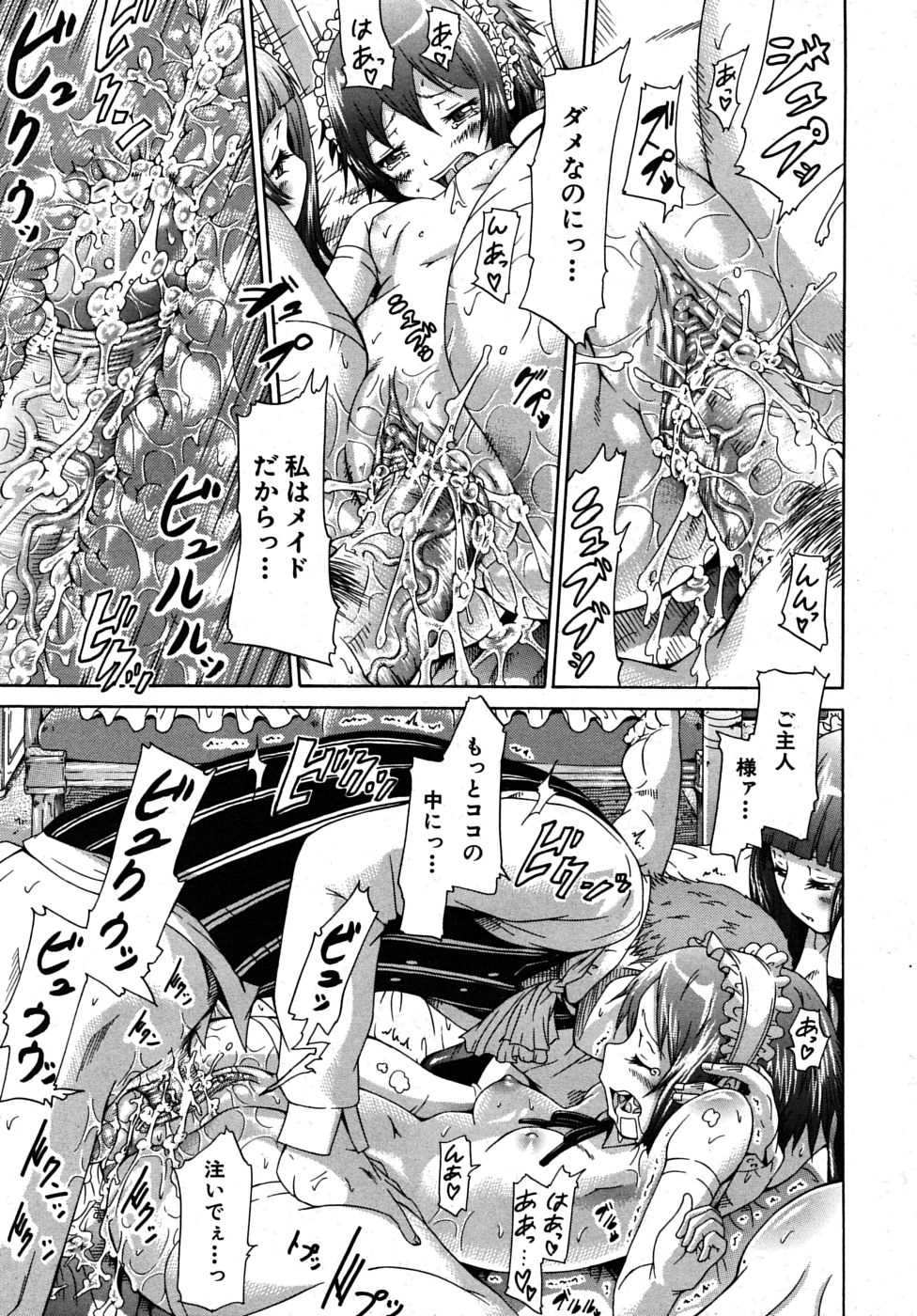 COMIC MUJIN 2009-12 - Page 35