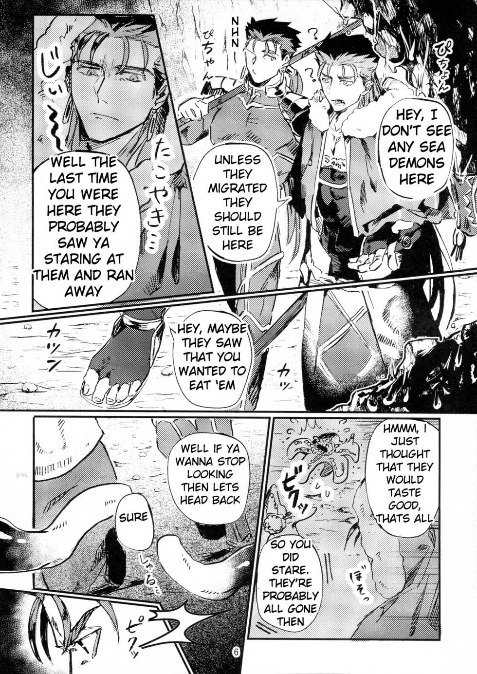 (Super ROOT4to5 2018) [INdolence (Yuu Guruko)] Itsunomani!! (Fate/Grand Order) [English] - Page 6
