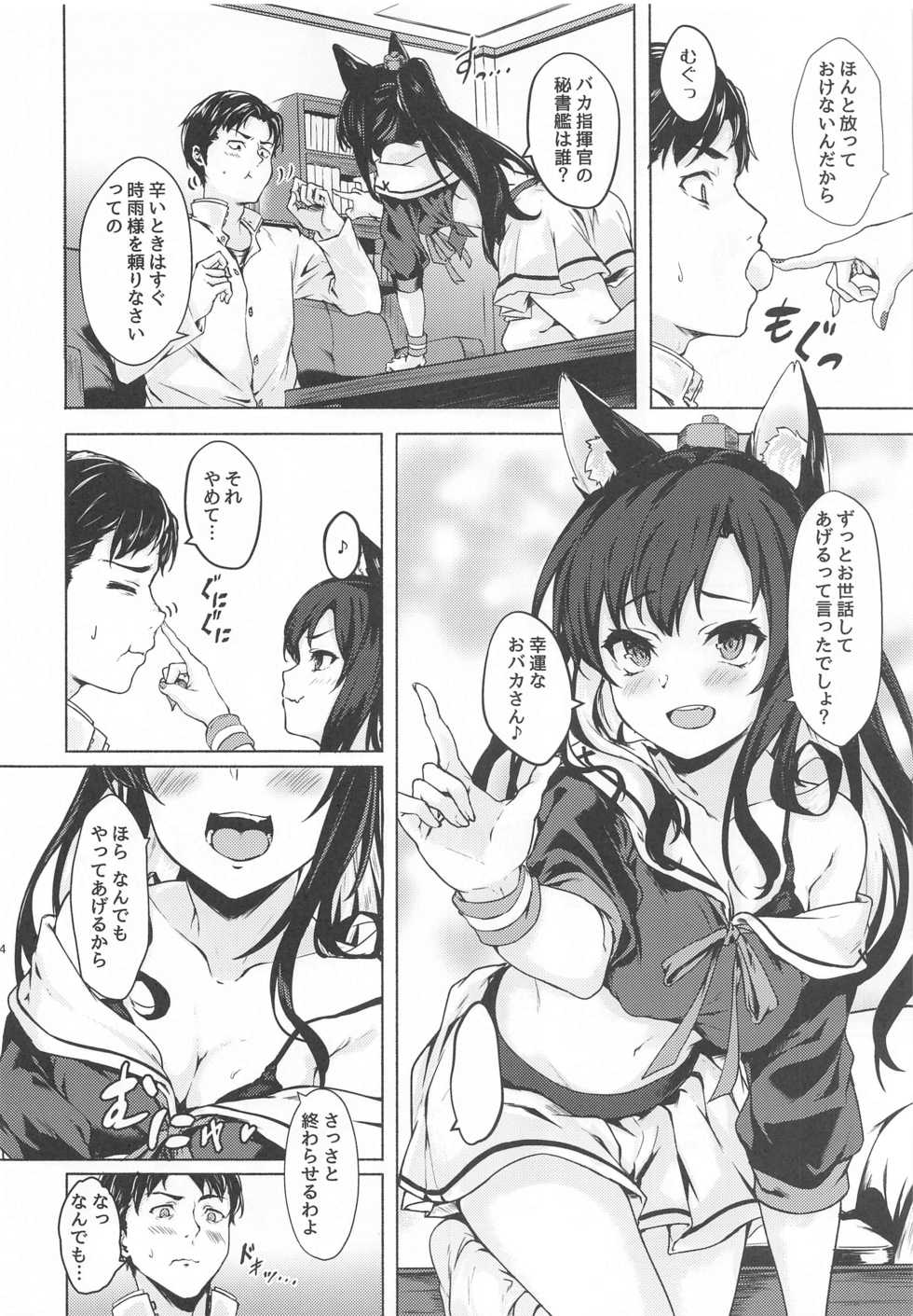 (AC2) [Echizen Bugyousho (Aramaki Echizen)] Baka Shikikan no Osewa (Azur Lane) - Page 5