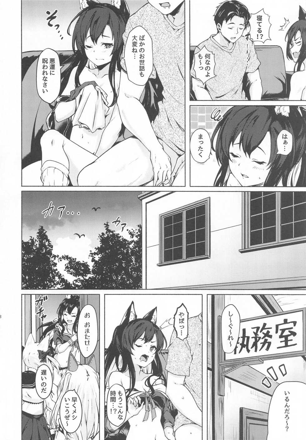 (AC2) [Echizen Bugyousho (Aramaki Echizen)] Baka Shikikan no Osewa (Azur Lane) - Page 19
